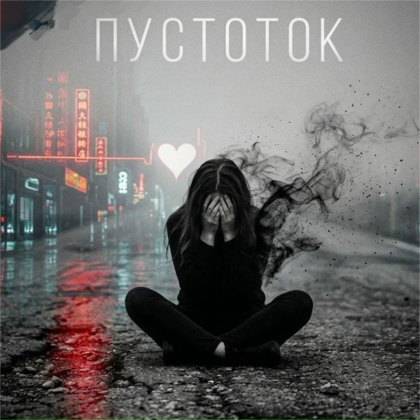Nexyra - Янтарь