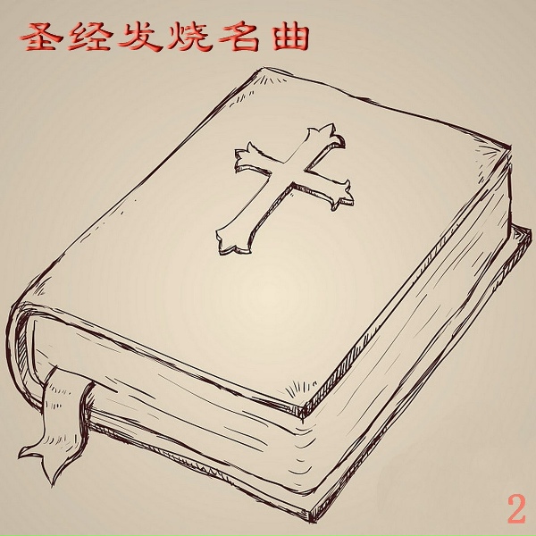 新时代乐团 - Elying Souirrel Creek