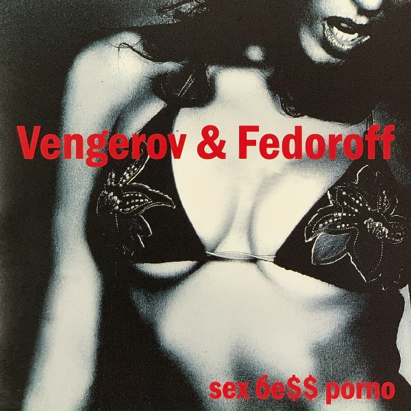 Vengerov & Fedoroff feat. SP@M - Снежный рэп