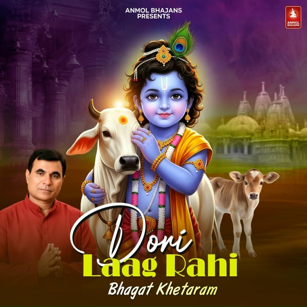 Bhagat Khetaram - Hari Hirde Me Likyo Aa