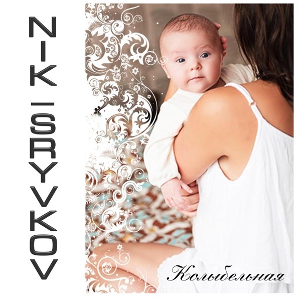 Nik_Sryvkov - Конец лета