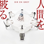 Dir En Grey - 人間を被る