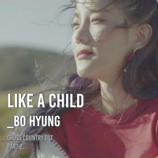 KIM BO HYUNG - Like a child