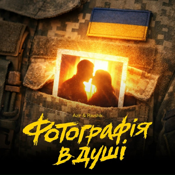 AZIR, RAVSHIK - Фотографія в душі