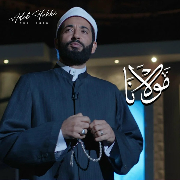 Adel Hakki - Time 1