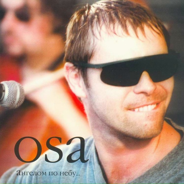 OSA - Между Небом и Водой