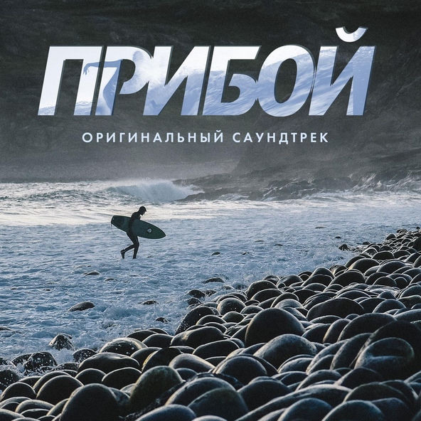 Александр Залупин - Спуск с горы