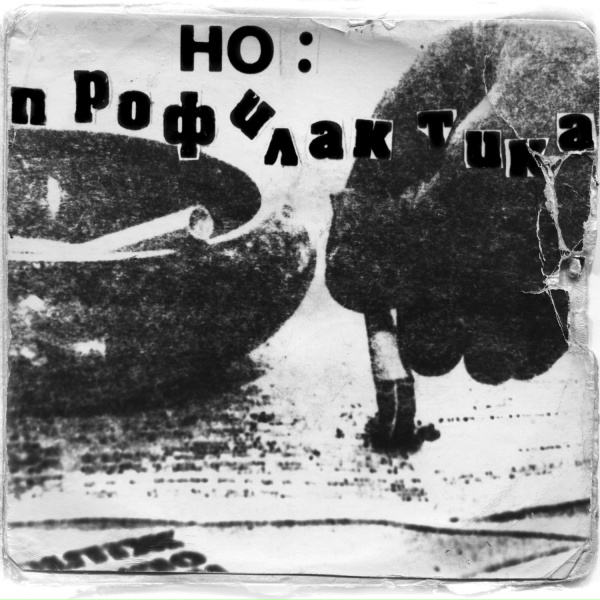 Народное Ополчение - Старая форма