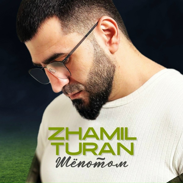 Zhamil Turan - Королева
