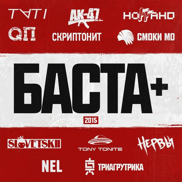 Ноггано - Дети капитана Гранта