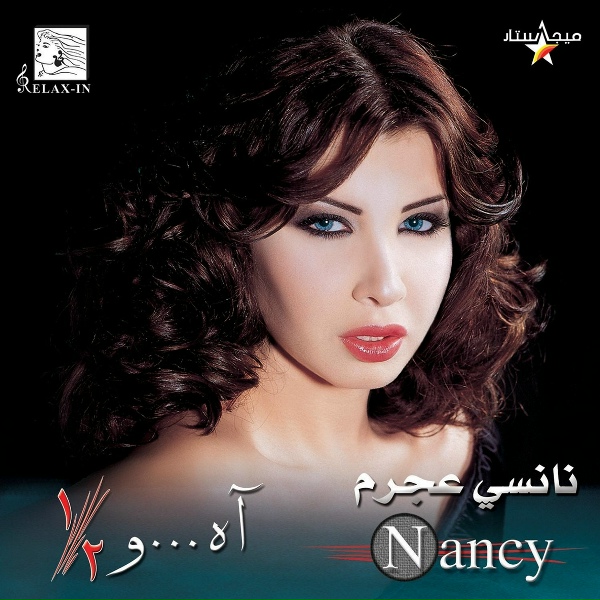 Nancy Ajram - Lawn Ayounak