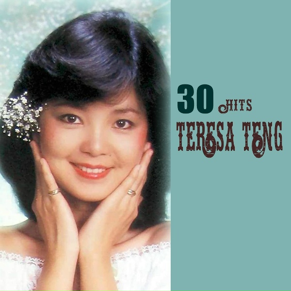 Teresa Teng - 幾時你回來