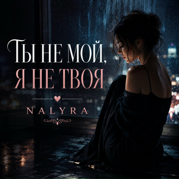 NALYRA feat. Sansara