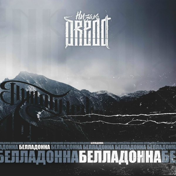 Низам DRedd - Прости