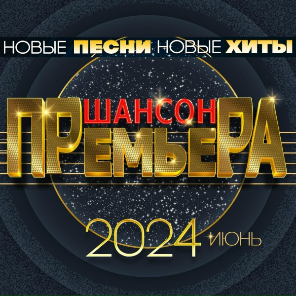 Алёна Мальцева и Группа Ярмарка - Цветы для любимых