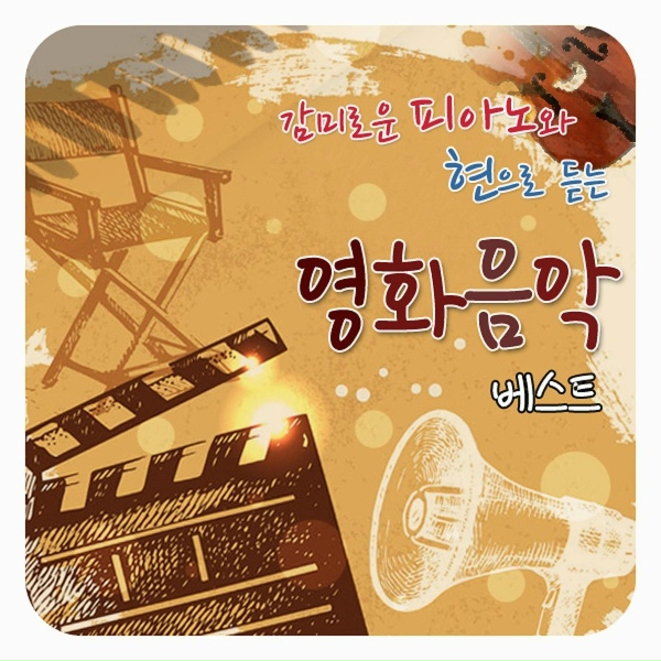 Various Artists - Cavatina