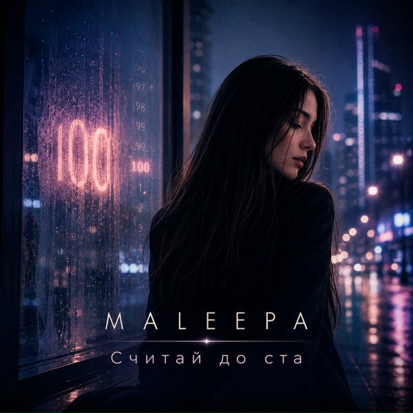 MALEEPA - Считай до ста