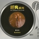 Prudence Liew - Mind Made Up (Extended Mix) (Extended Mix)