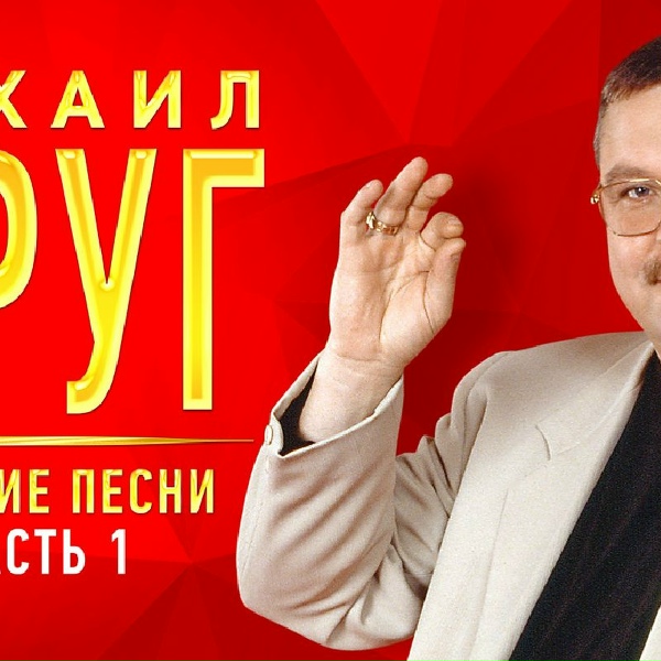 Михаил Круг - Воробьи
