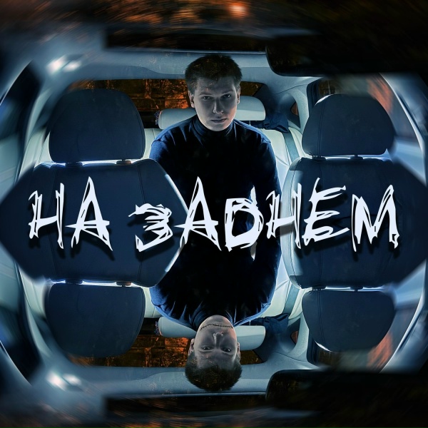 Agafonchek, ET&rsquo;sed - Дофамин