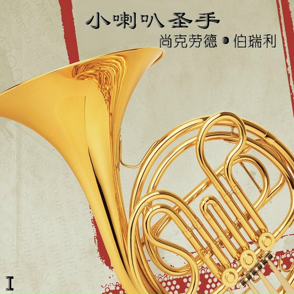 新时代轻音乐团 - Moon River