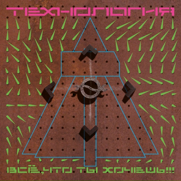 Технология - Ст-112