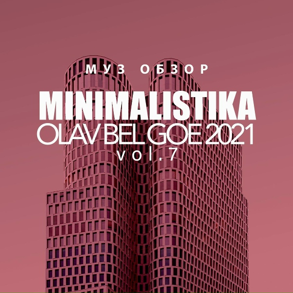 Sven, Olav feat. Sarah Stay