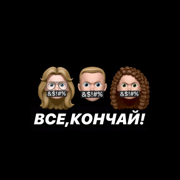 Штаны в огне