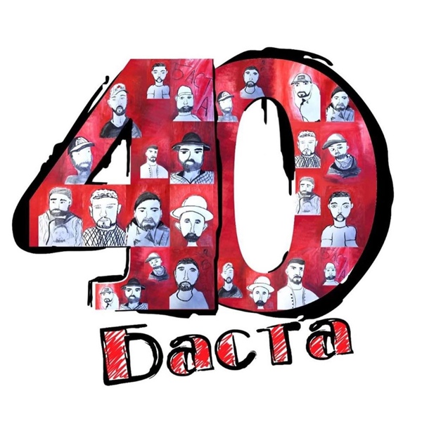 Баста feat. T-Fest - Кстати