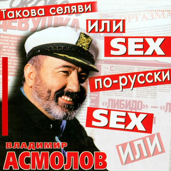 Владимир Асмолов - Верблюд