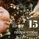 Музыка Релакс Коллекция - Музыка для Фона