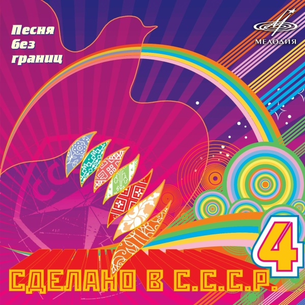 Оризонт - А любовь жива