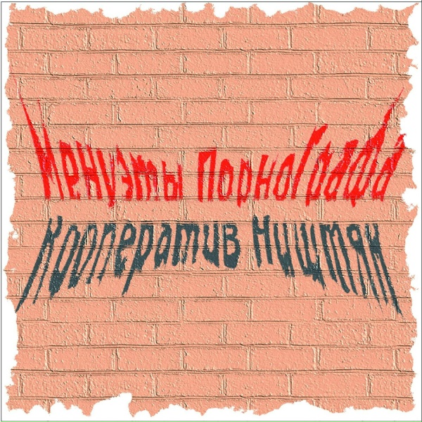 КооперативништяК