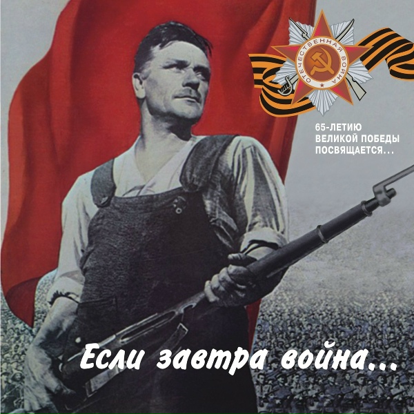 Пётр Киричек - Грудью встань за Советскую землю