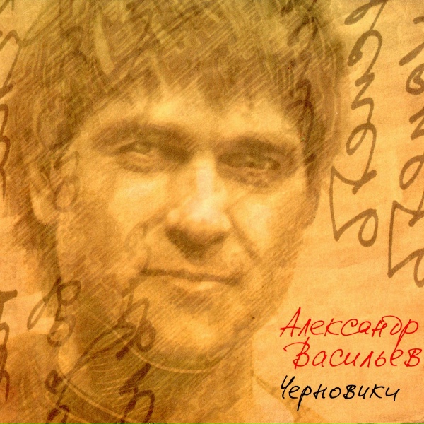 Сплин - Рождество