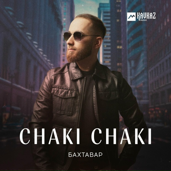 Бахтавар - Chaki-Chaki