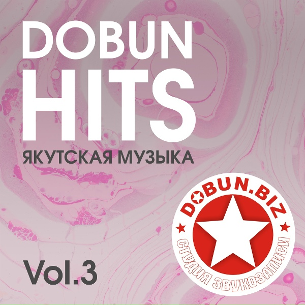 Эрчим - Чуумпу тыал
