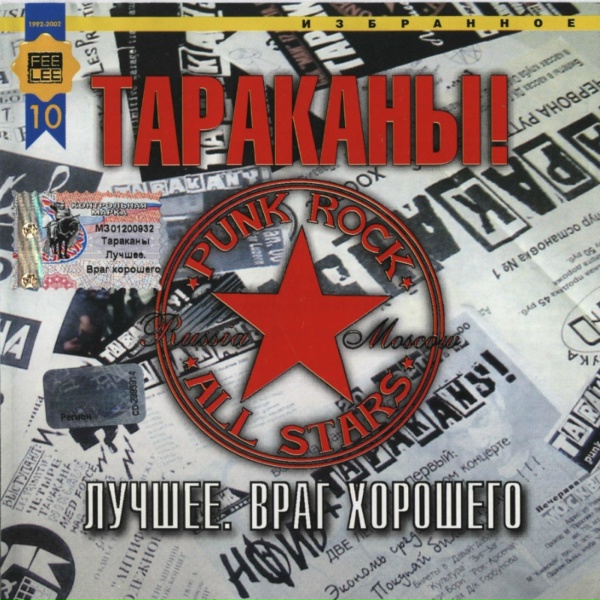 Тараканы! - Я смотрю на них