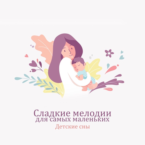 Инструментальная джазовая коллекция - Спокойной ночи