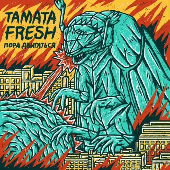 TAMATAFRESH - Бабы зло