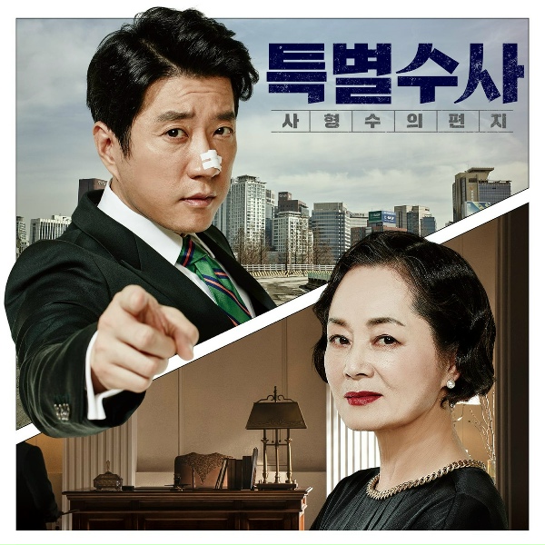 Koo Ja Wan - Accident