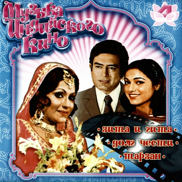 Lata Mangeshkar - Aaja Sar-E-Bazar (из "Али Баба и 40 разбойников")