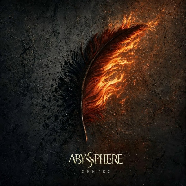 Abyssphere - Феникс