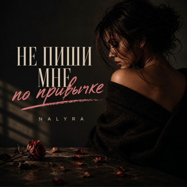 NALYRA