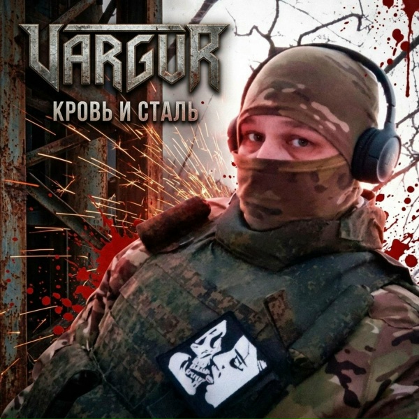Vargur - Серый шум