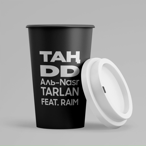 DD feat. RaiM, Аль-Nasr, Tarlan