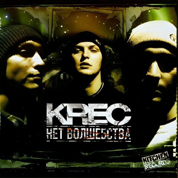 Krec - Собака