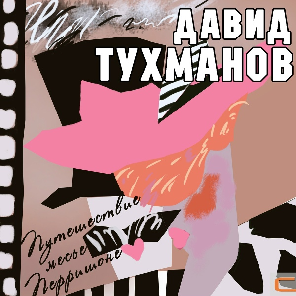 Олег Табаков - Когда мы шли по склону вверх