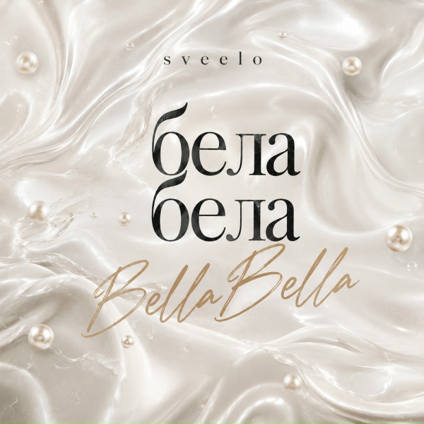 sveelo - бела бела Bella Bella ( 90s version )