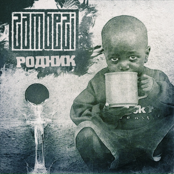 Zambezi feat. Типси Тип - Хлопушка